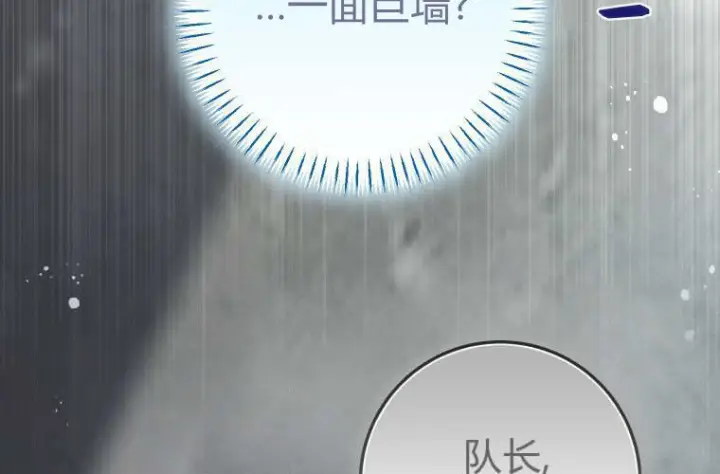 漫画《成了恶魔的主人》第69话第16张图