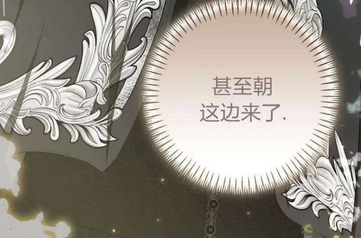 漫画《成了恶魔的主人》第69话第163张图