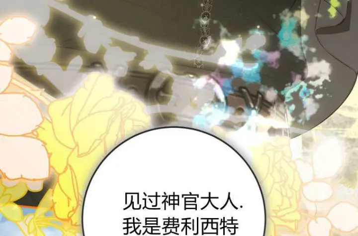 漫画《成了恶魔的主人》第69话第164张图