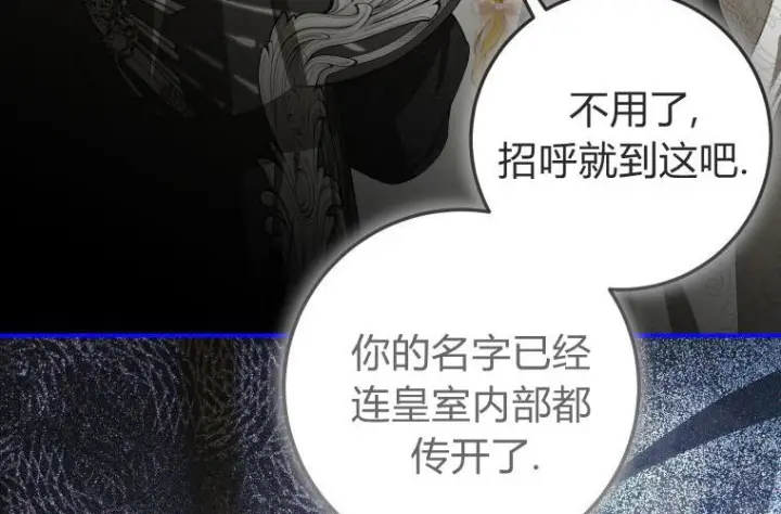漫画《成了恶魔的主人》第69话第167张图