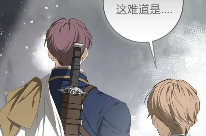 漫画《成了恶魔的主人》第69话第17张图