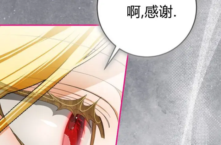 漫画《成了恶魔的主人》第69话第172张图