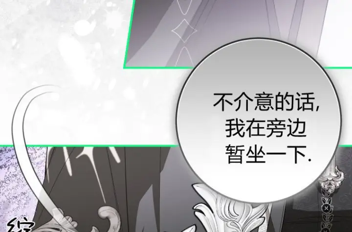 漫画《成了恶魔的主人》第69话第176张图