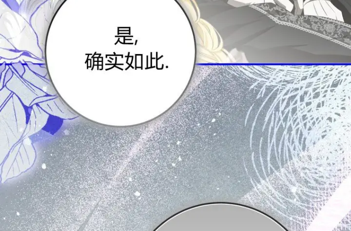 漫画《成了恶魔的主人》第69话第182张图