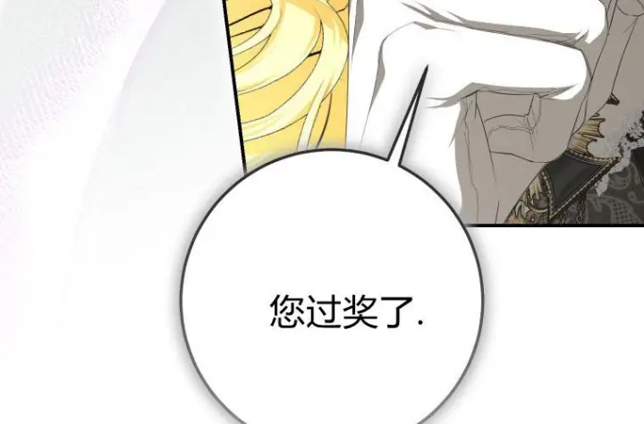 漫画《成了恶魔的主人》第69话第188张图