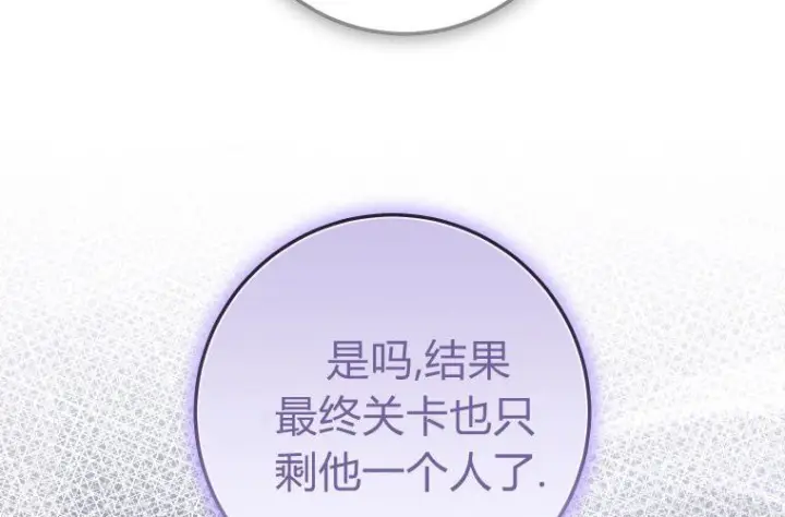 漫画《成了恶魔的主人》第69话第189张图