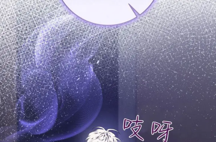 漫画《成了恶魔的主人》第69话第190张图