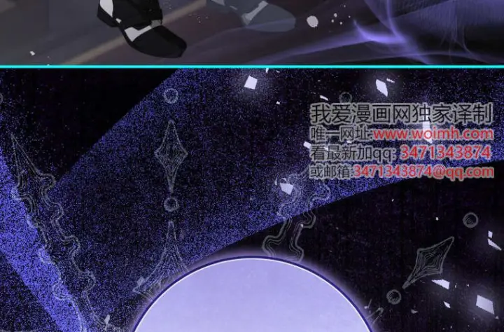 漫画《成了恶魔的主人》第69话第193张图