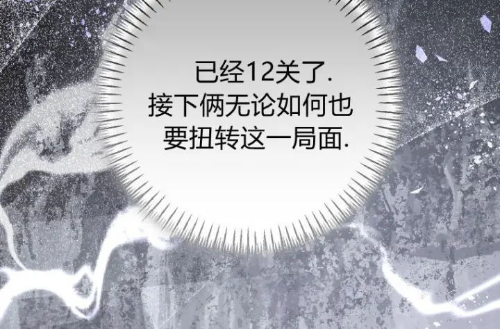 漫画《成了恶魔的主人》第69话第2张图