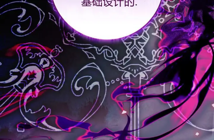 漫画《成了恶魔的主人》第69话第200张图