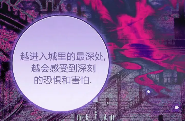 漫画《成了恶魔的主人》第69话第203张图