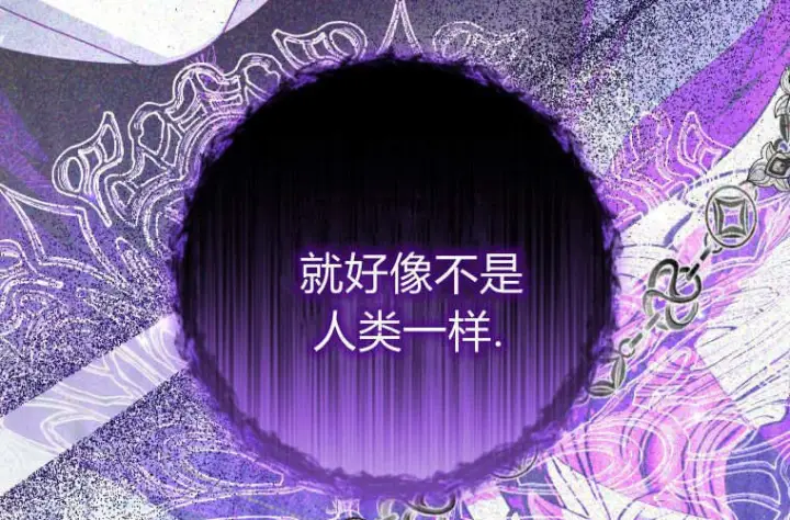 漫画《成了恶魔的主人》第69话第209张图