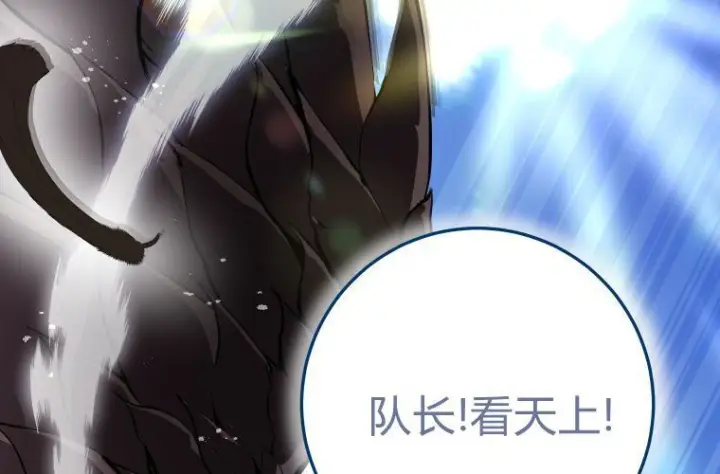 漫画《成了恶魔的主人》第69话第34张图