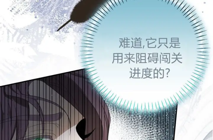 漫画《成了恶魔的主人》第69话第40张图