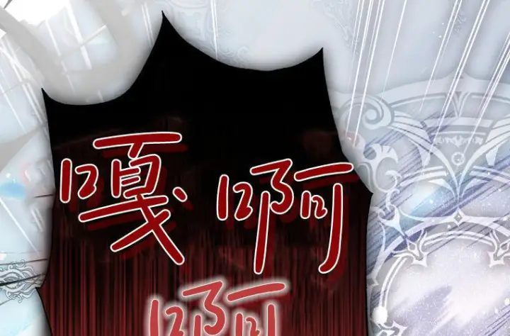 漫画《成了恶魔的主人》第69话第50张图