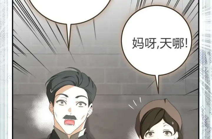 漫画《成了恶魔的主人》第69话第57张图