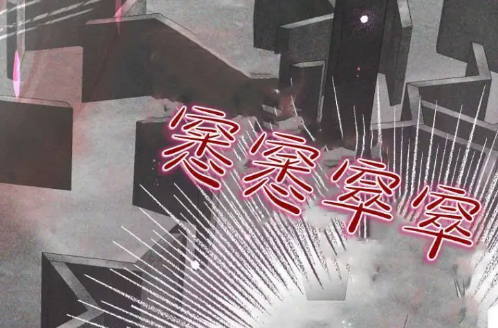 漫画《成了恶魔的主人》第69话第63张图