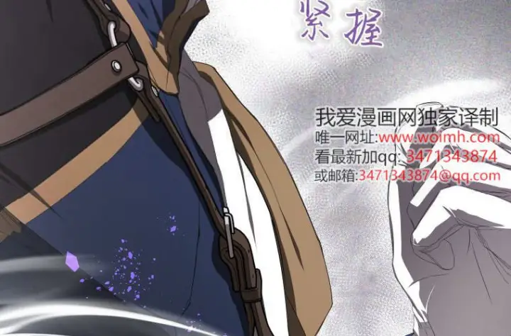 漫画《成了恶魔的主人》第69话第7张图