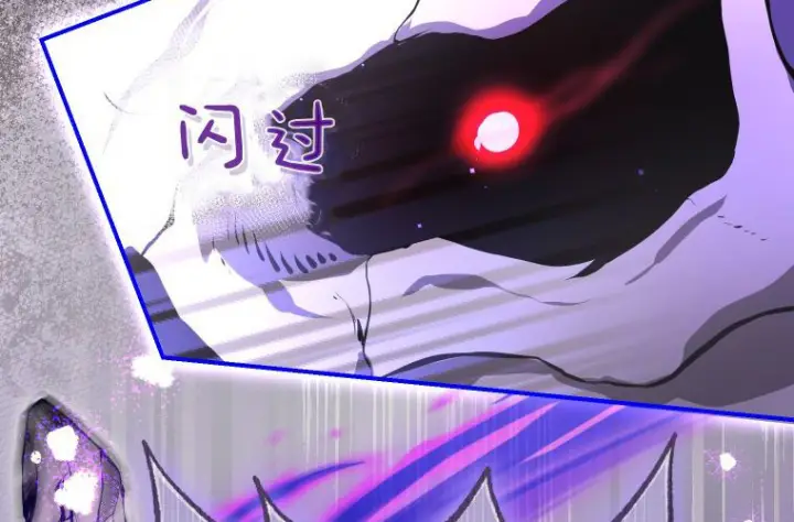 漫画《成了恶魔的主人》第69话第71张图