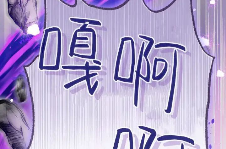 漫画《成了恶魔的主人》第69话第72张图