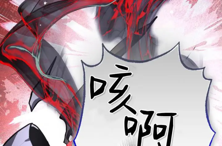 漫画《成了恶魔的主人》第69话第87张图