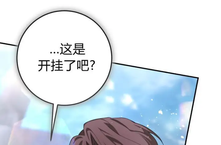 漫画《成了恶魔的主人》第69话第92张图