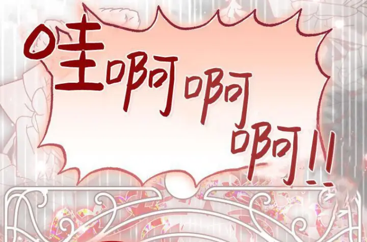 漫画《成了恶魔的主人》第69话第95张图