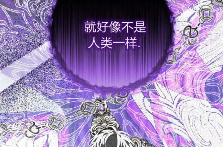 漫画《成了恶魔的主人》第70话第10张图