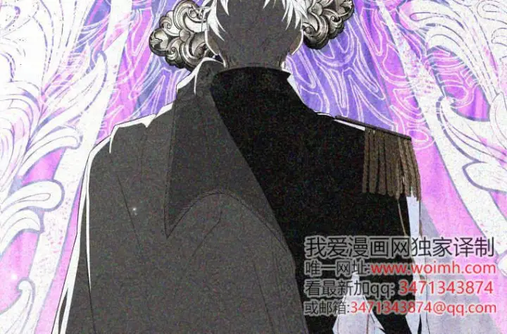 漫画《成了恶魔的主人》第70话第11张图