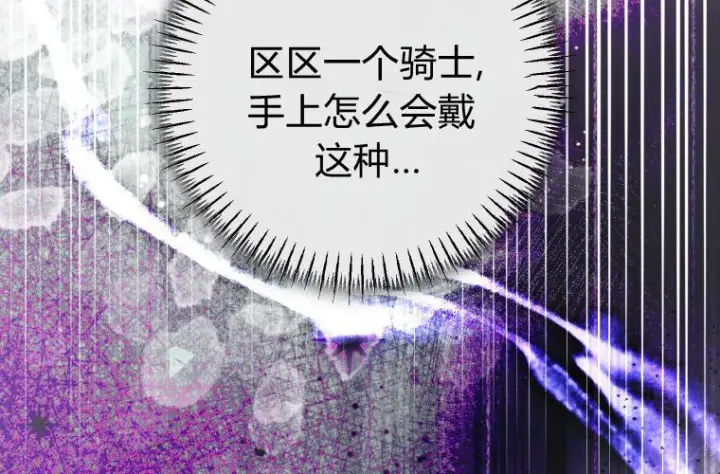 漫画《成了恶魔的主人》第70话第148张图