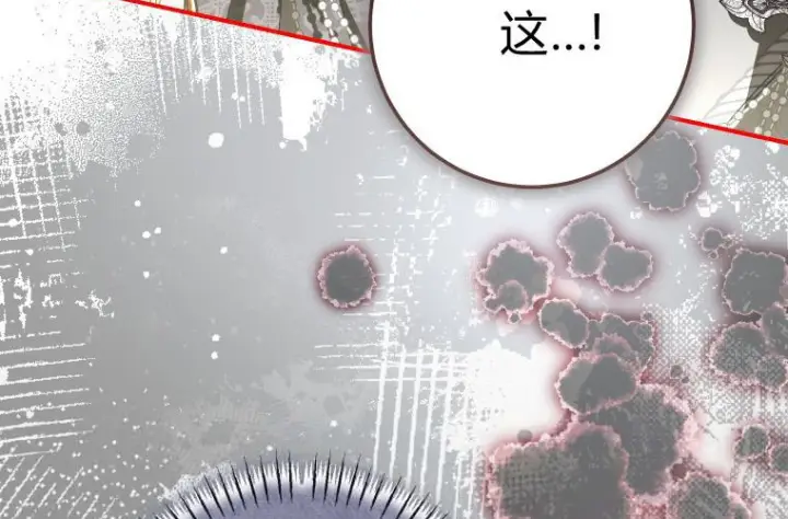 漫画《成了恶魔的主人》第70话第190张图