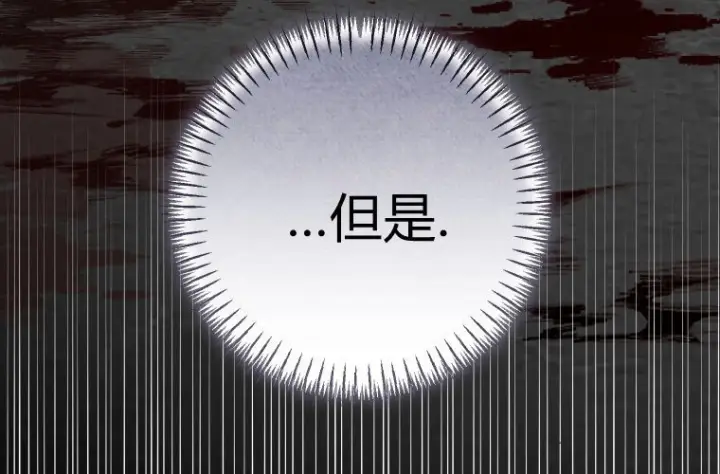 漫画《成了恶魔的主人》第70话第193张图