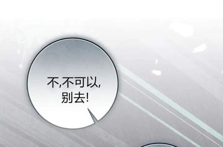 漫画《成了恶魔的主人》第70话第210张图
