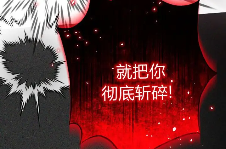 漫画《成了恶魔的主人》第70话第237张图