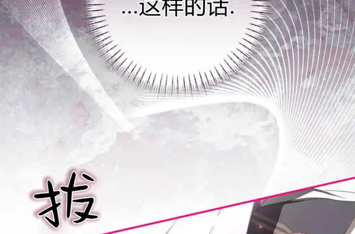 漫画《成了恶魔的主人》第70话第243张图
