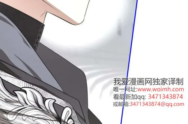 漫画《成了恶魔的主人》第70话第38张图