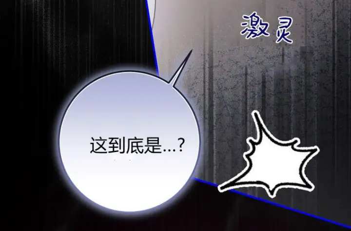 漫画《成了恶魔的主人》第70话第53张图