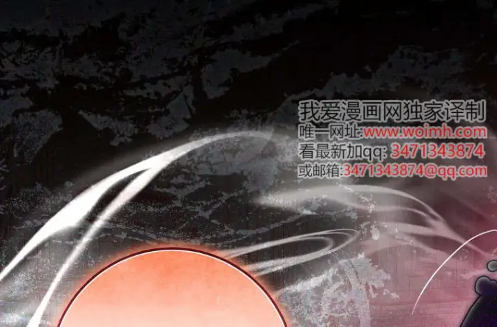 漫画《成了恶魔的主人》第70话第57张图
