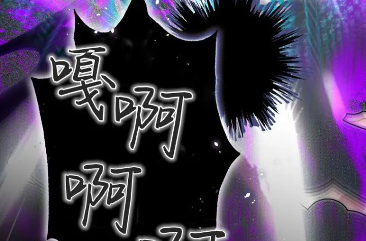 漫画《成了恶魔的主人》第70话第69张图