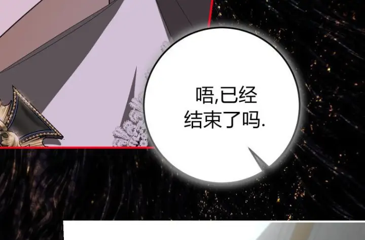 漫画《成了恶魔的主人》第70话第73张图