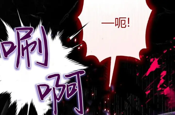 漫画《成了恶魔的主人》第70话第82张图