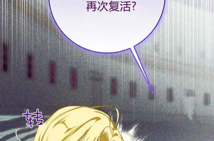 漫画《成了恶魔的主人》第70话第93张图