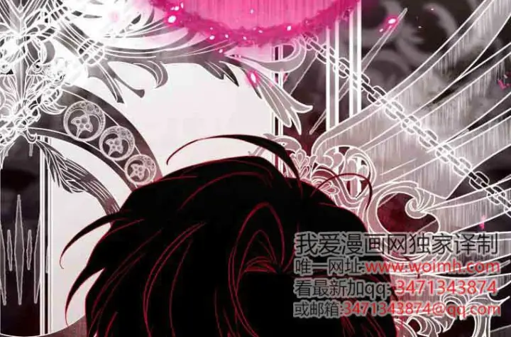 漫画《成了恶魔的主人》第71话第107张图