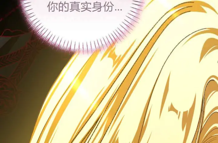 漫画《成了恶魔的主人》第71话第112张图