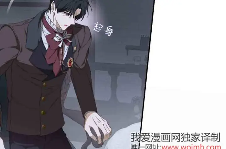 漫画《成了恶魔的主人》第71话第120张图