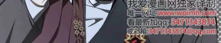 漫画《成了恶魔的主人》第71话第139张图