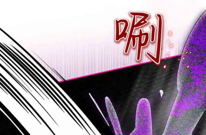 漫画《成了恶魔的主人》第71话第17张图