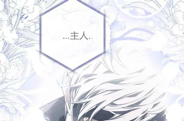 漫画《成了恶魔的主人》第71话第183张图