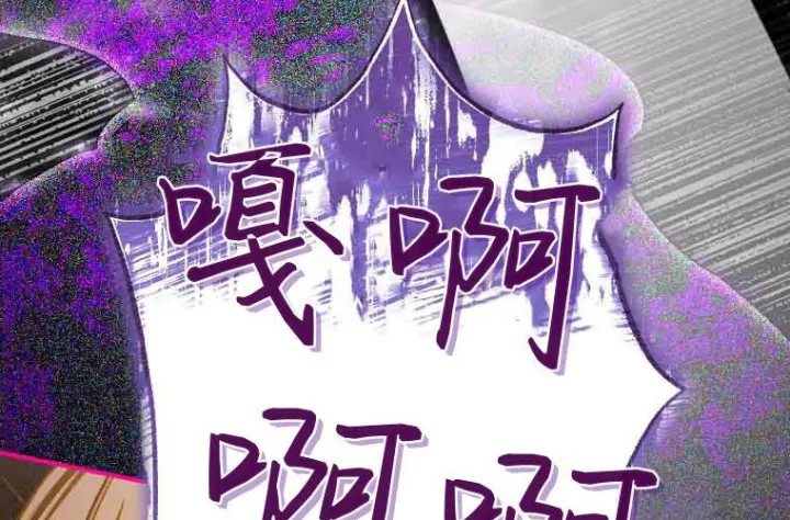漫画《成了恶魔的主人》第71话第19张图