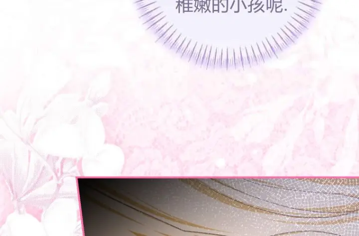 漫画《成了恶魔的主人》第71话第191张图